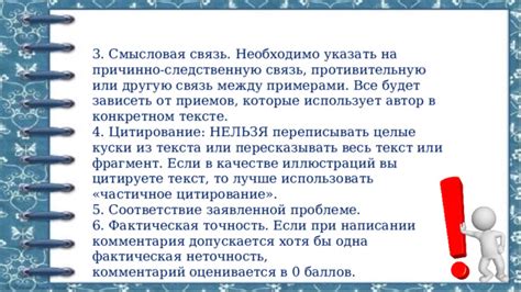 Важные данные, которые необходимо указать в тексте