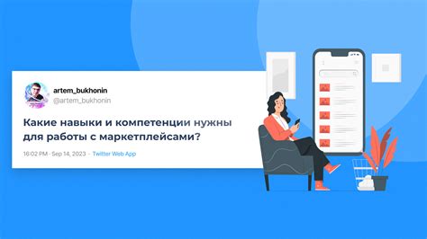 Важные компетенции для успешной работы в офисной среде: что полезно знать