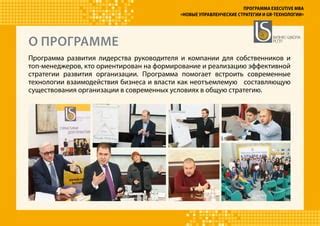 Важные компоненты эффективной стратегии взаимодействия