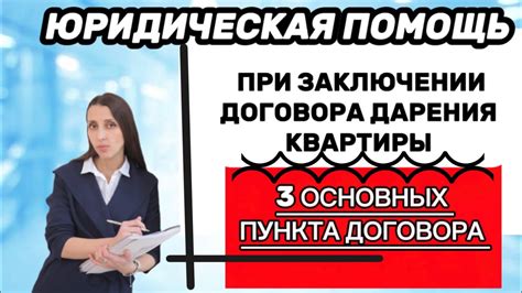 Важные моменты при заключении договора о переходе долга: возможные риски и преимущества