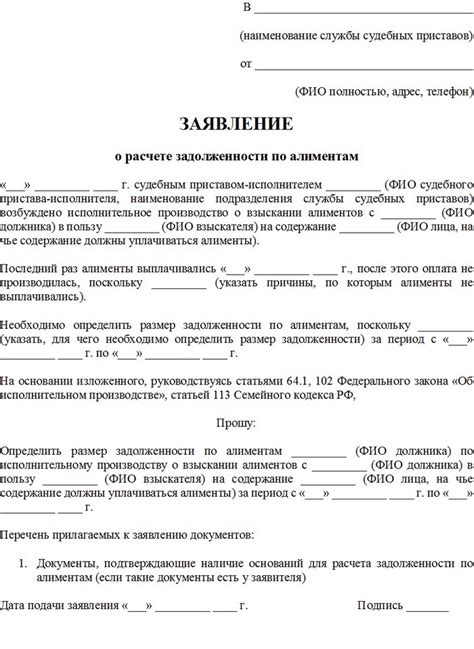 Важные моменты при подаче заявления на получение средств: необходимые сроки и документы