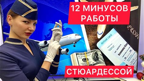 Важные навыки и качества, необходимые для успешной работы в качестве бортпроводника