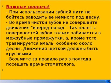 Важные нюансы при использовании пунктуации в кавычках