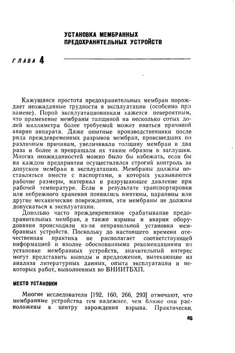 Важные нюансы при обслуживании и замене предохранительных устройств