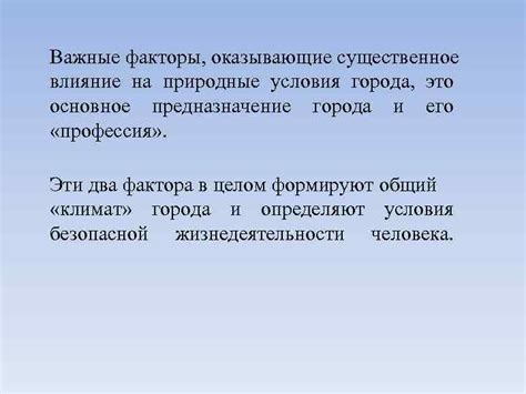 Важные факторы, оказывающие влияние на перестройку структуры в монолитных зданиях