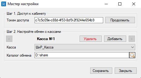 Важные шаги и настройки для успешной связи между кассой и компьютером