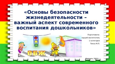 Важный аспект безопасности: определение местонахождения ключевого элемента автомобиля