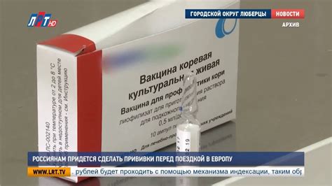 Вакцинация от очага опасности: где получить иммунизацию перед путешествием