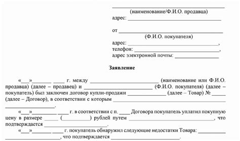 Варианты возмещения при возврате товара в торговые точки в РФ