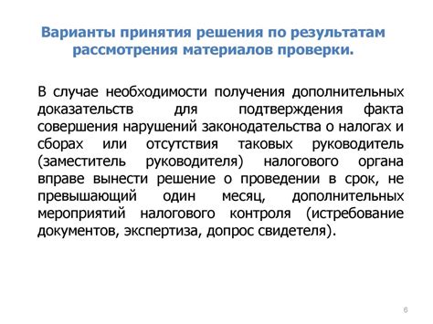 Варианты действий и возможности принятия решения