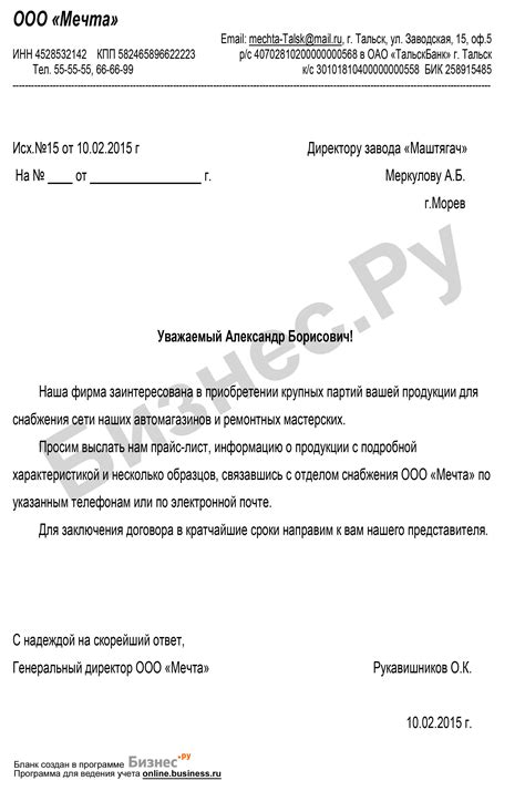 Варианты ответа на запрос "Где" и сохранение хороших отношений