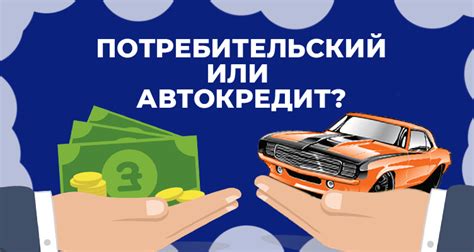 Варианты погашения кредита на автомобиль: выберите оптимальный для себя способ возврата долга