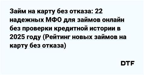 Варианты получения средств без проверки кредитной истории