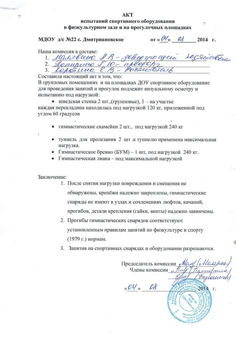 Варианты проведения обследования в городе