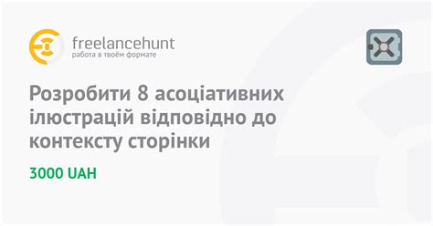 Варианты разъяснения видения в соответствии с контекстом