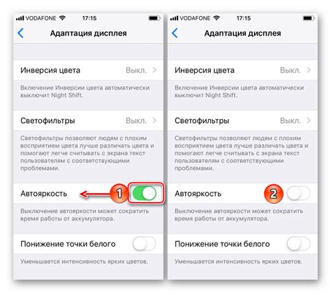 Варианты регулировки яркости дисплея без автоматической настройки на iPhone 11