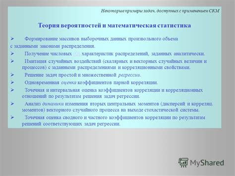 Варианты тактик, доступных с применением компаньонов