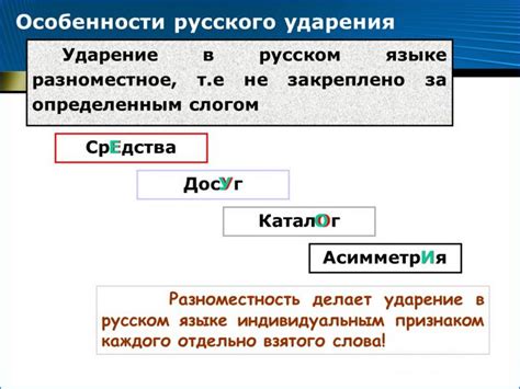 Варианты ударения в различных формах слова "солнце"