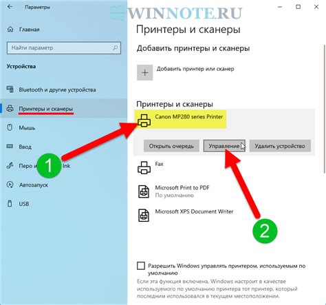 Варианты установки принтера по умолчанию в 1С