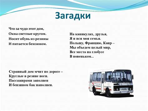 Вариант 2: Поездка на общественном транспорте: метро, электричка и автобус