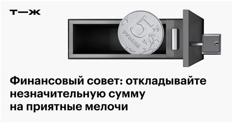 Вариант 3: Отдать незначительную сумму на помощь нуждающимся