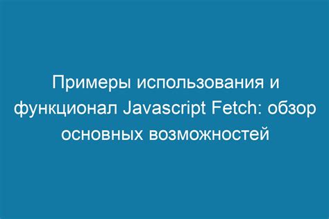 Вариационность использования и функционал