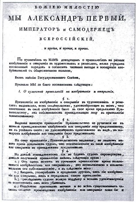 Введение в терминологию и организацию системы патентного права