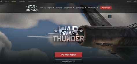 Введение в функционал Мастерской и его использование в игре War Thunder