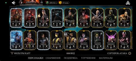 Ввод секретных комбинаций в Mortal Kombat Mobile