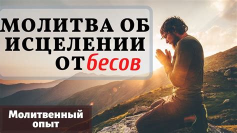 Вглубление в индивидуальный молитвенный опыт