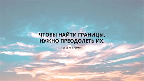 Вдохновляющая сила и мотивация, которую берем от наших наставников