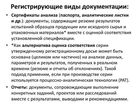 Ведение документации и обеспечение контроля качества анализов: ответственность и роль специалиста-биолога