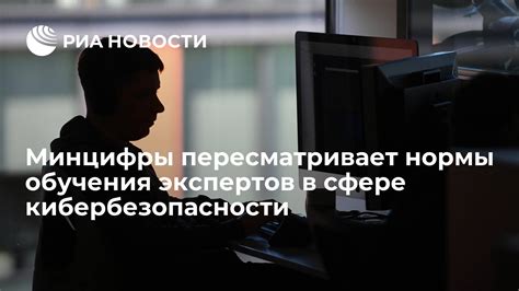 Ведущие вузы для подготовки экспертов в сфере кибербезопасности