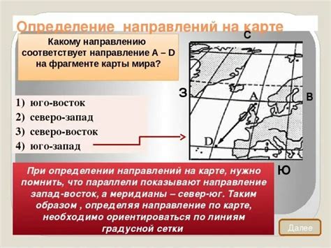 Великие экспедиции и поиски географической точки на северном направлении Земли