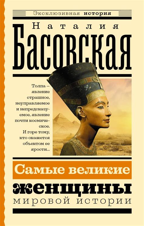 Величие и начало бесконечости: пробуждение мировой истории