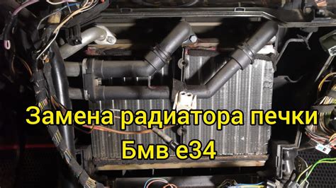 Вентилятор печки в автомобиле БМВ Е34: принцип работы и функции