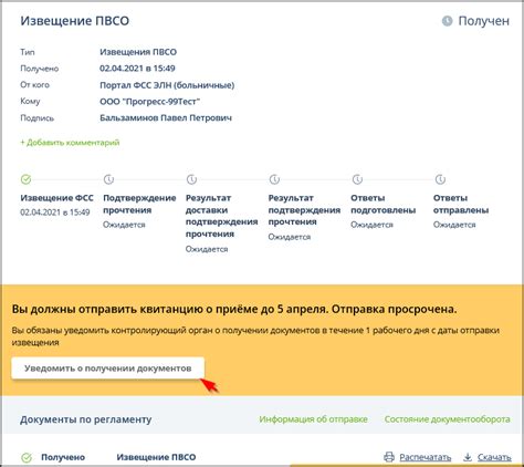 Верификация отправки электронной открытки через уведомления о прочтении