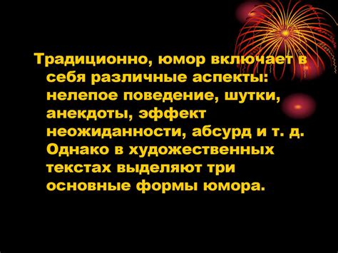 Веселые аспекты перевода и передачи англоязычных юмористических шуток