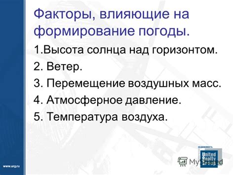 Ветер и давление: факторы, влияющие на прогноз погоды