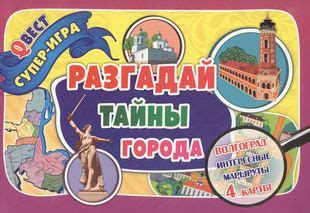 Вечеринка-квест: раскрой тайны и разгадай загадки, чтобы отыскать сокровище