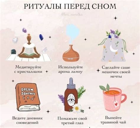 Вечерние обряды для повышения качества сна