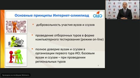 Взаимный обмен: олимпиады как инструмент расширения дипломатических связей