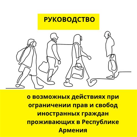 Взаимодействие интересов государства и прав граждан при ограничении свободы передвижения