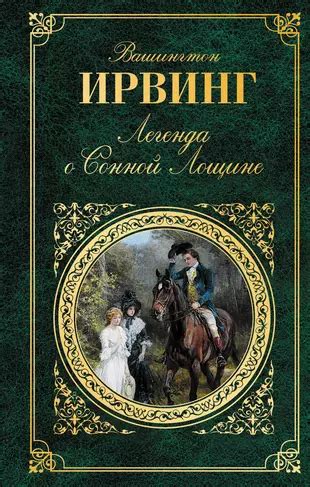 Взаимодействие природы и сюжета в сказке о сонной принцессе