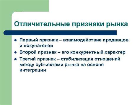 Взаимодействие продавцов и покупателей в онлайн-торговле: особенности и динамика