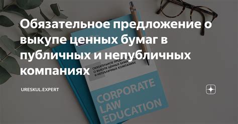 Взаимодействие публичных и непубличных организаций в защите интересов потребителей