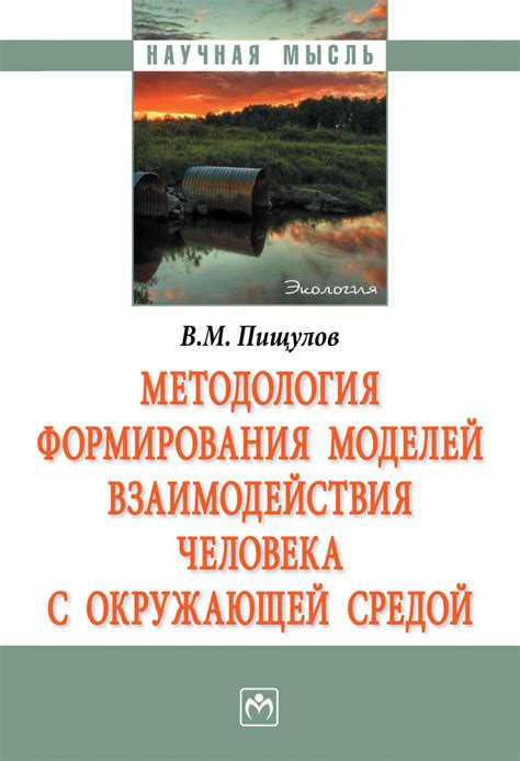 Взаимодействие роли местонахождения спорангиев с окружающей средой в процессе формирования семечек