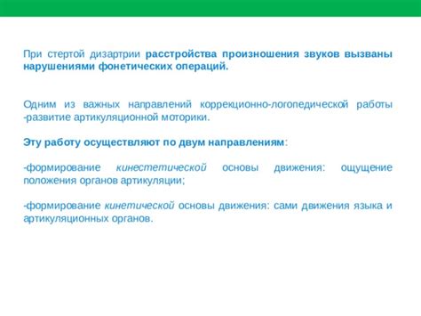 Взаимодействие смысловых и фонетических преобразований при разделении голосных звуков