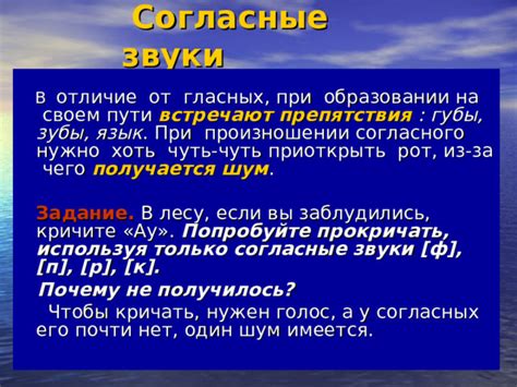 Взаимодействие соседних согласных и его роль в произношении гласных