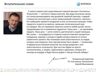 Взаимодействие со соратниками и противниками: встречи, помощь и ситуации на Янове